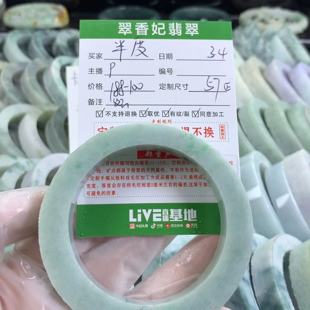 定制翡翠手镯未镶嵌半*°