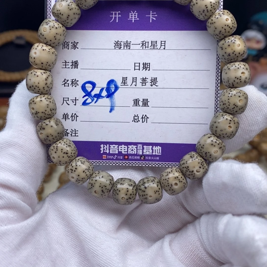 手串星月菩提手串