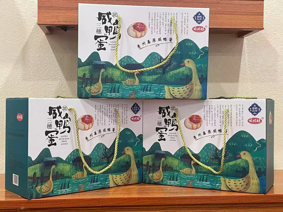 三穗水姑妈咸鸭蛋20枚礼盒装