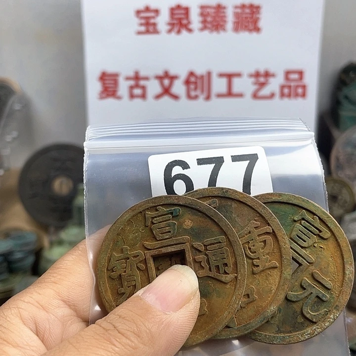 铜知****人复古文创工艺品钱币