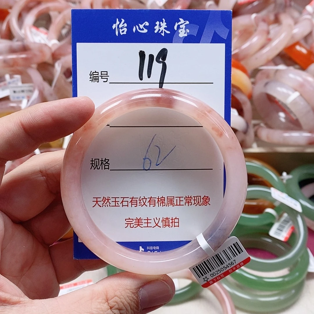 石英质玉（金丝玉）未镶嵌手镯