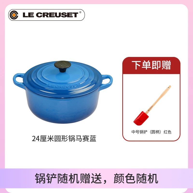 Le Creuset酷彩珐琅铸铁锅焖煮锅圆形锅24cm
