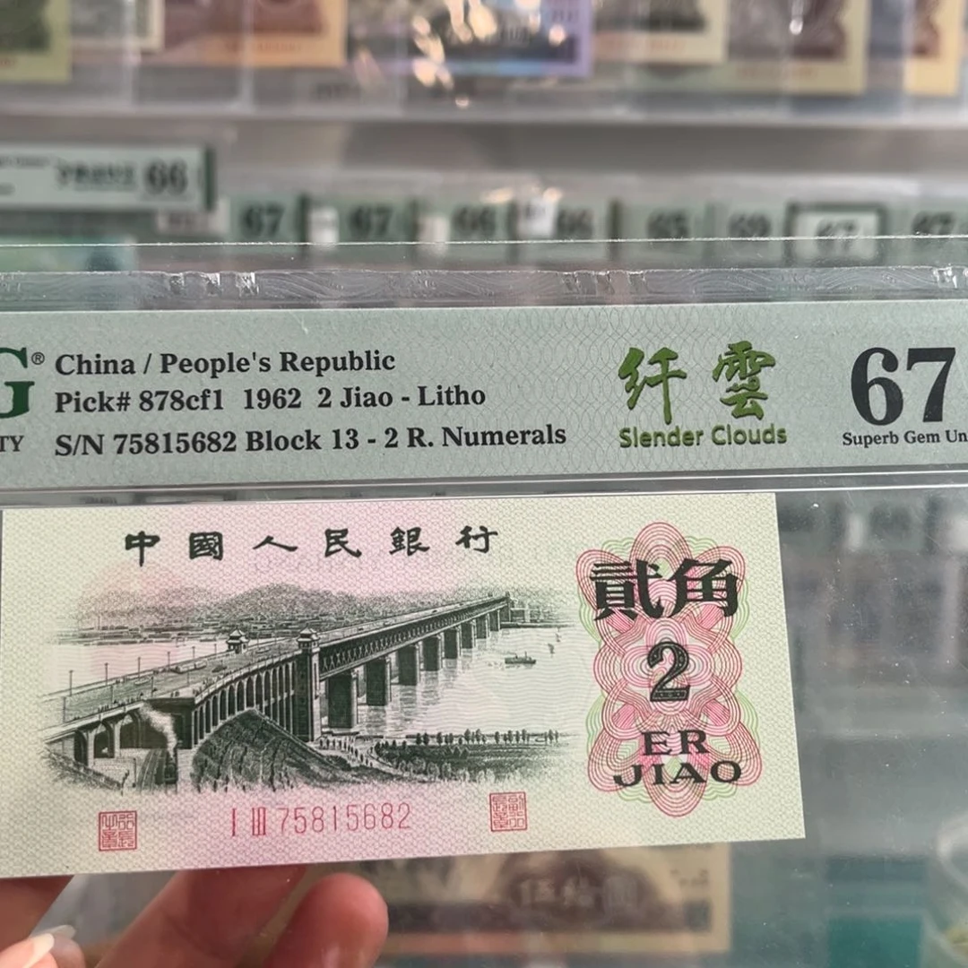 三版纤云67分无4尾号5682