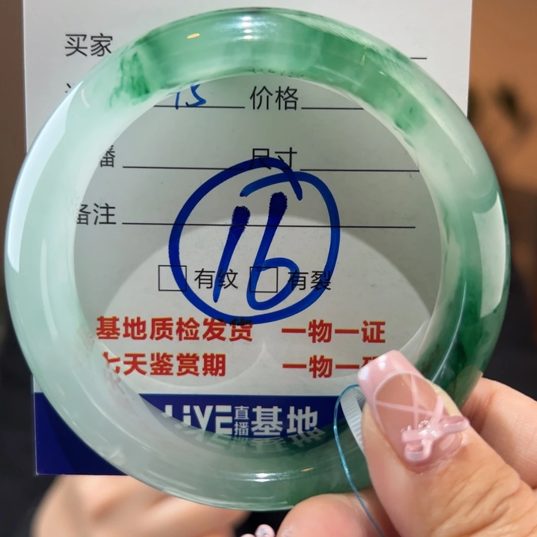 石英质玉手镯未镶嵌57圈