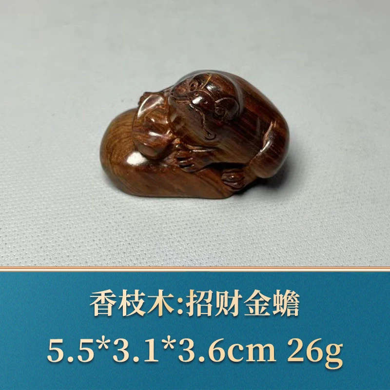 48212 招财金蟾 香枝木