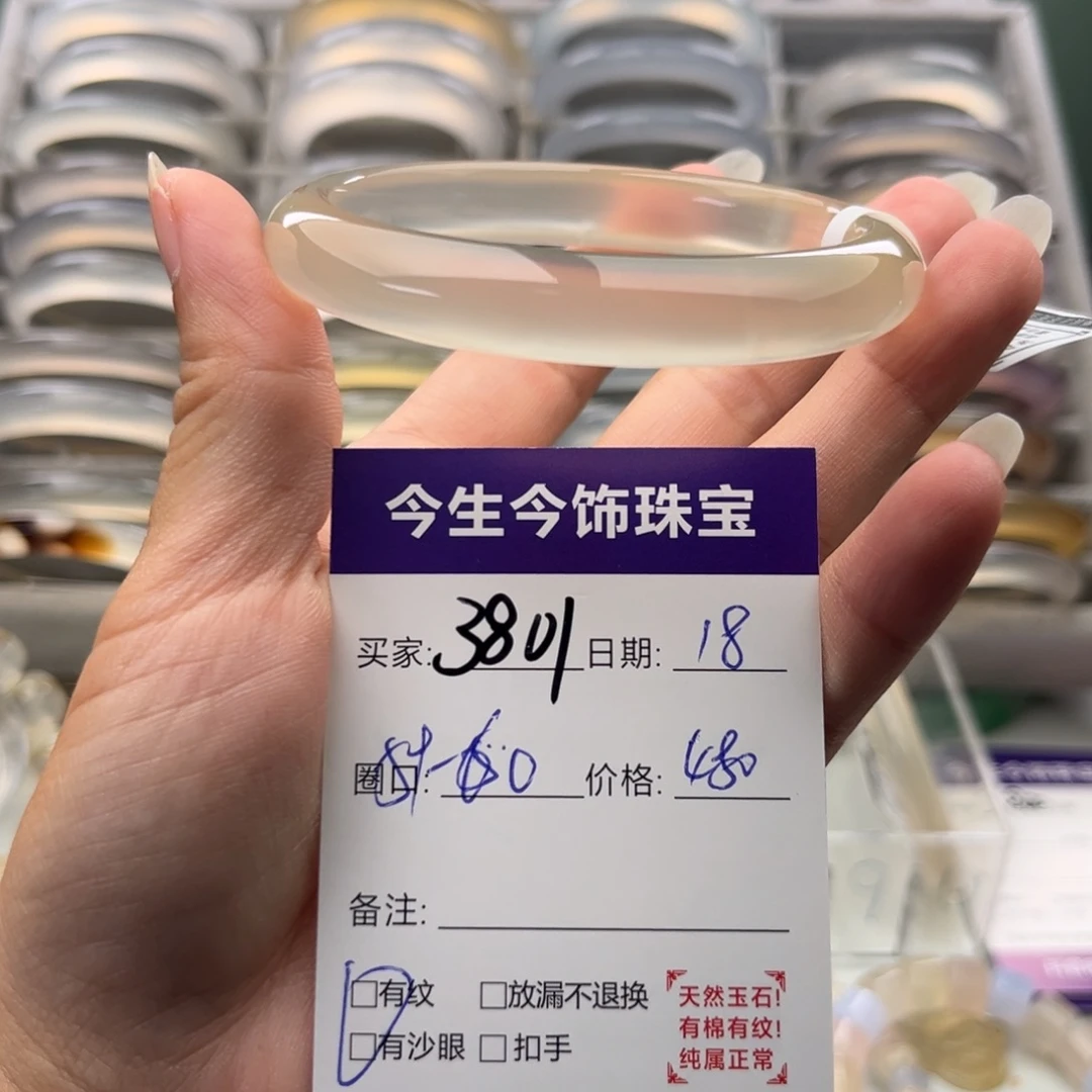 手镯玛瑙/玉髓未镶嵌3801