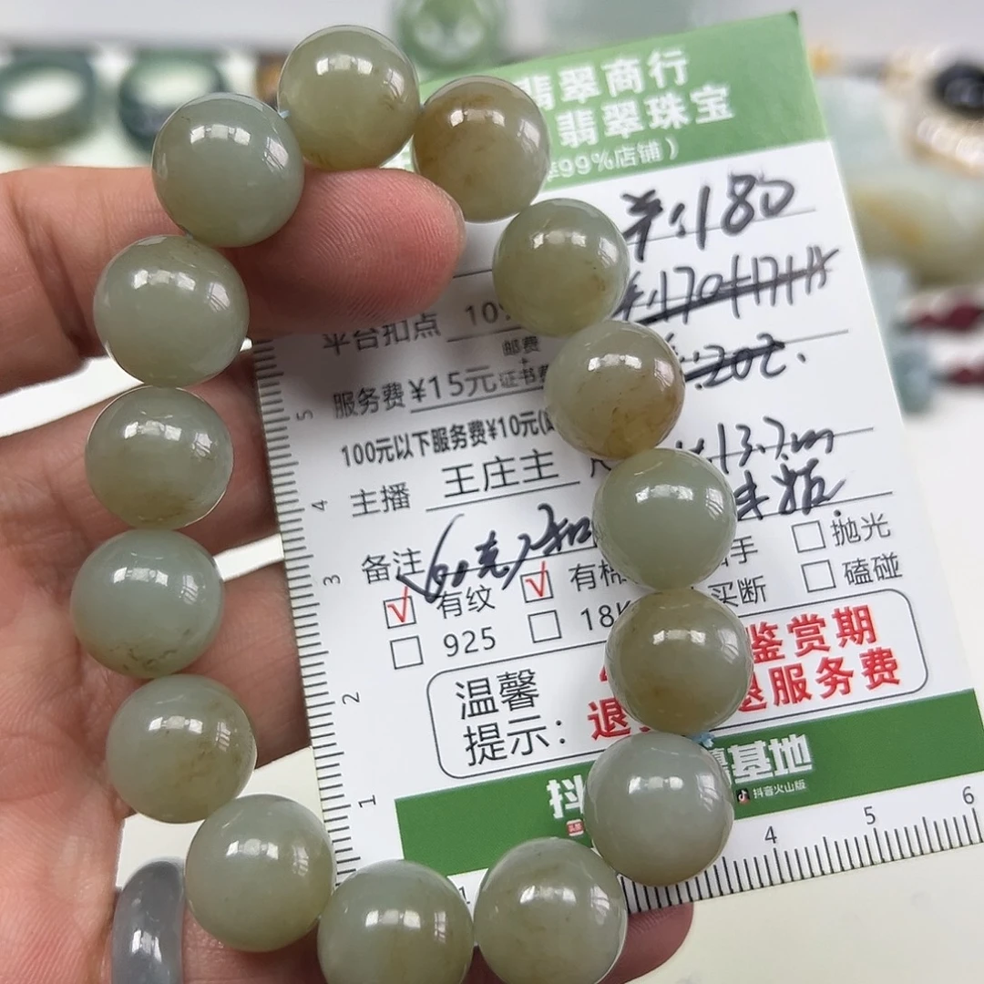 和田玉（糖玉）未镶嵌手串