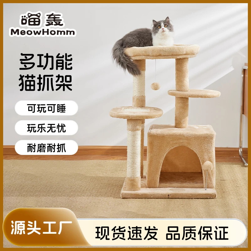 宠物玩具多层猫爬架猫抓板一体式麻绳立式猫抓柱猫抓板猫树小户型