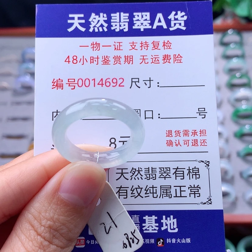 【闪购商品】未镶嵌戒指翡翠翡翠