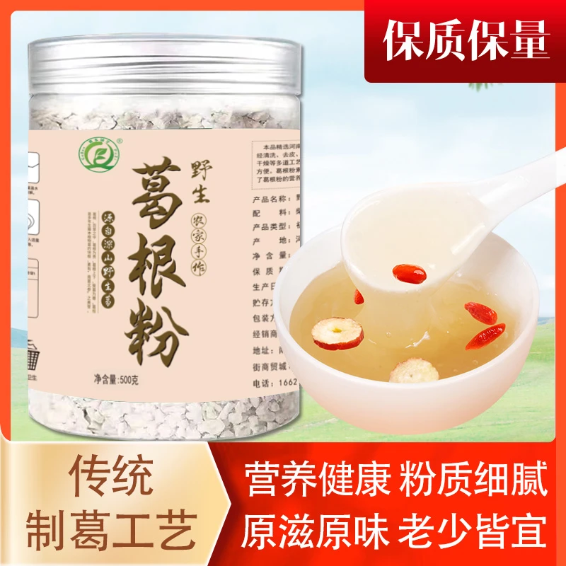 爱英小林农家手作葛根粉柴葛根粉农家葛根代餐粉不添加500g