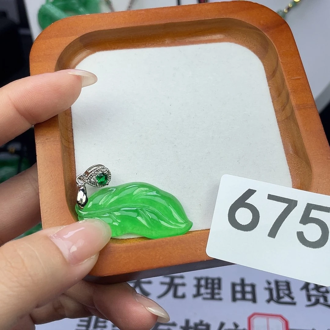 翡翠未镶嵌吊坠(赠链)