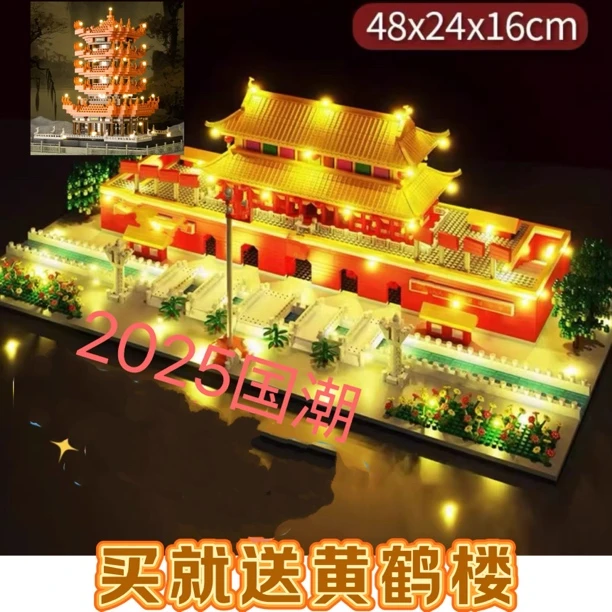 2025正版天安拼装积木门黄鹤楼建筑高难度8-16岁男孩益智生日礼物