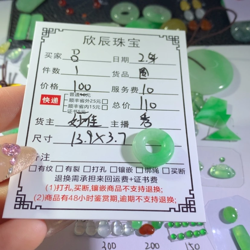 【闪购商品】翡翠吊坠(不含链)未镶嵌召**嘛