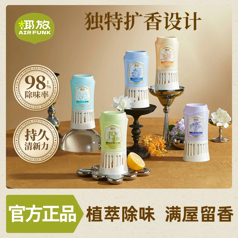airfunk椰放倒置香薰室内香氛卫生间除臭熏香家用厕所香氛除臭db