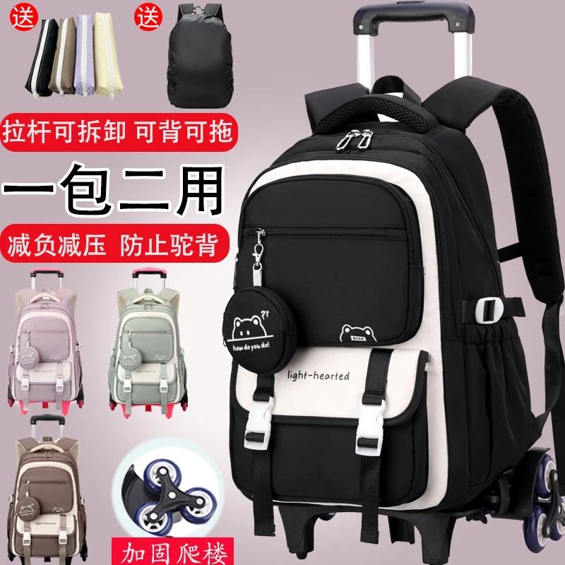 2025新款学生拉杆书包中小学生女生减负护脊可爬楼轻便大容量背包