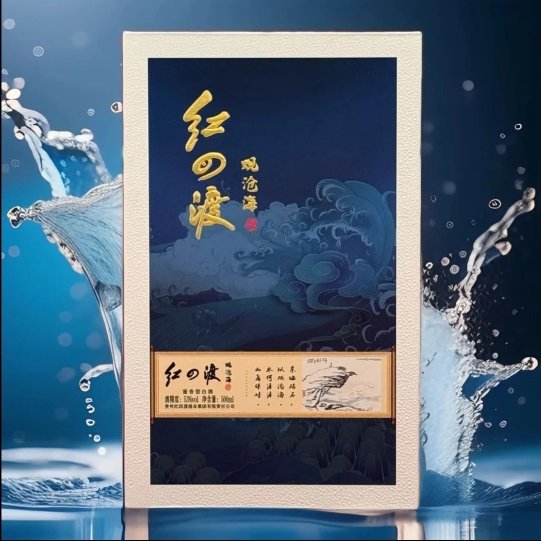红四渡观沧海 酱酱香型白酒53度500ml