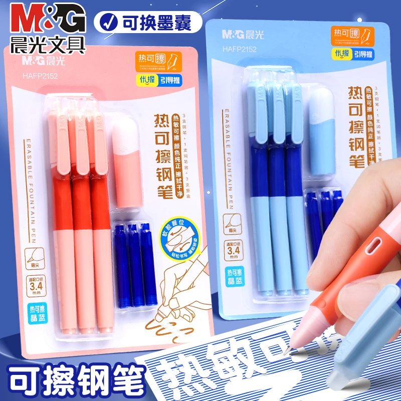 【可擦钢笔】晨光热可擦钢笔3-5年级小学生专用练字钢笔可替换墨囊