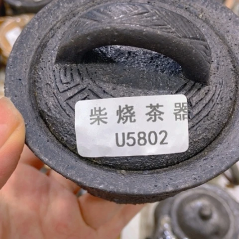 柴烧柴烧柴烧柴烧柴烧