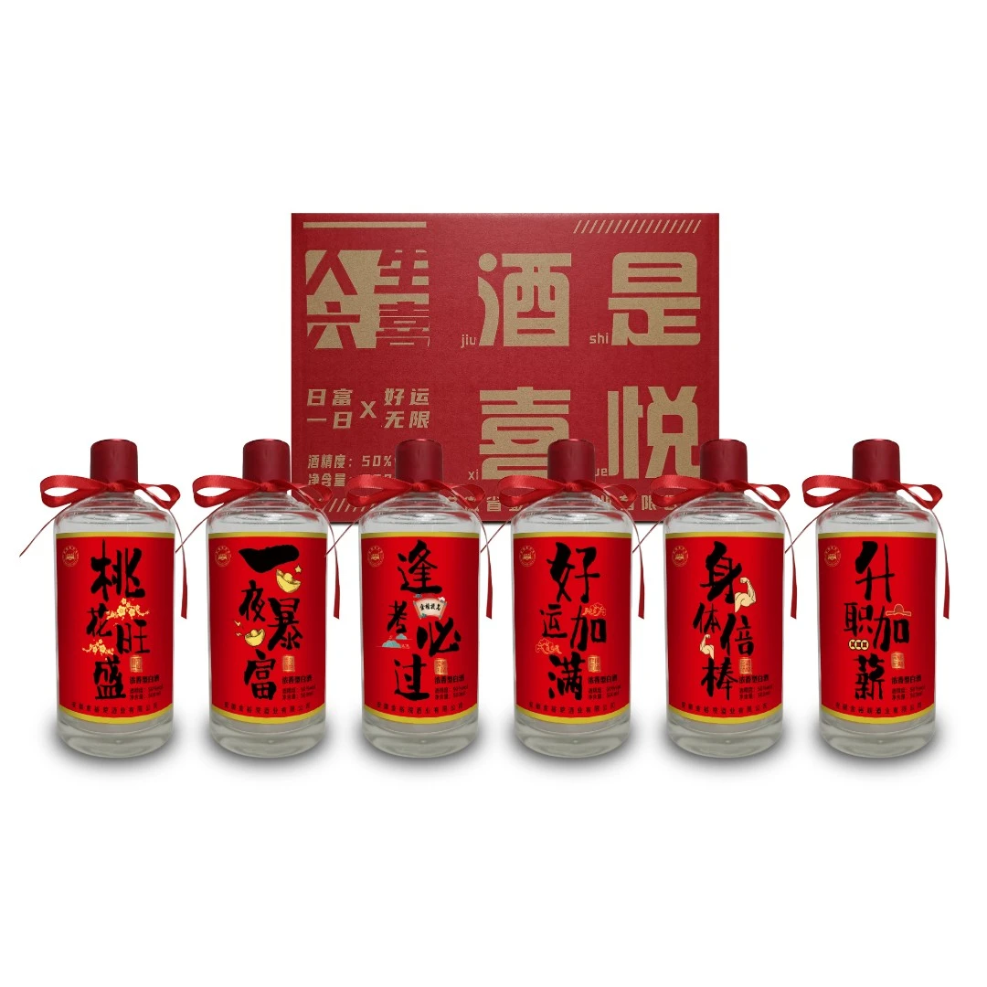 JINYUWAN/金裕皖【酒水节】酒是喜悦酒50度500ml*6
