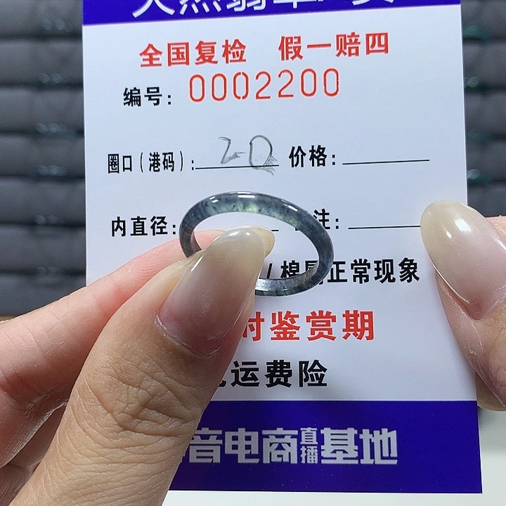 翡翠未镶嵌戒圈2200