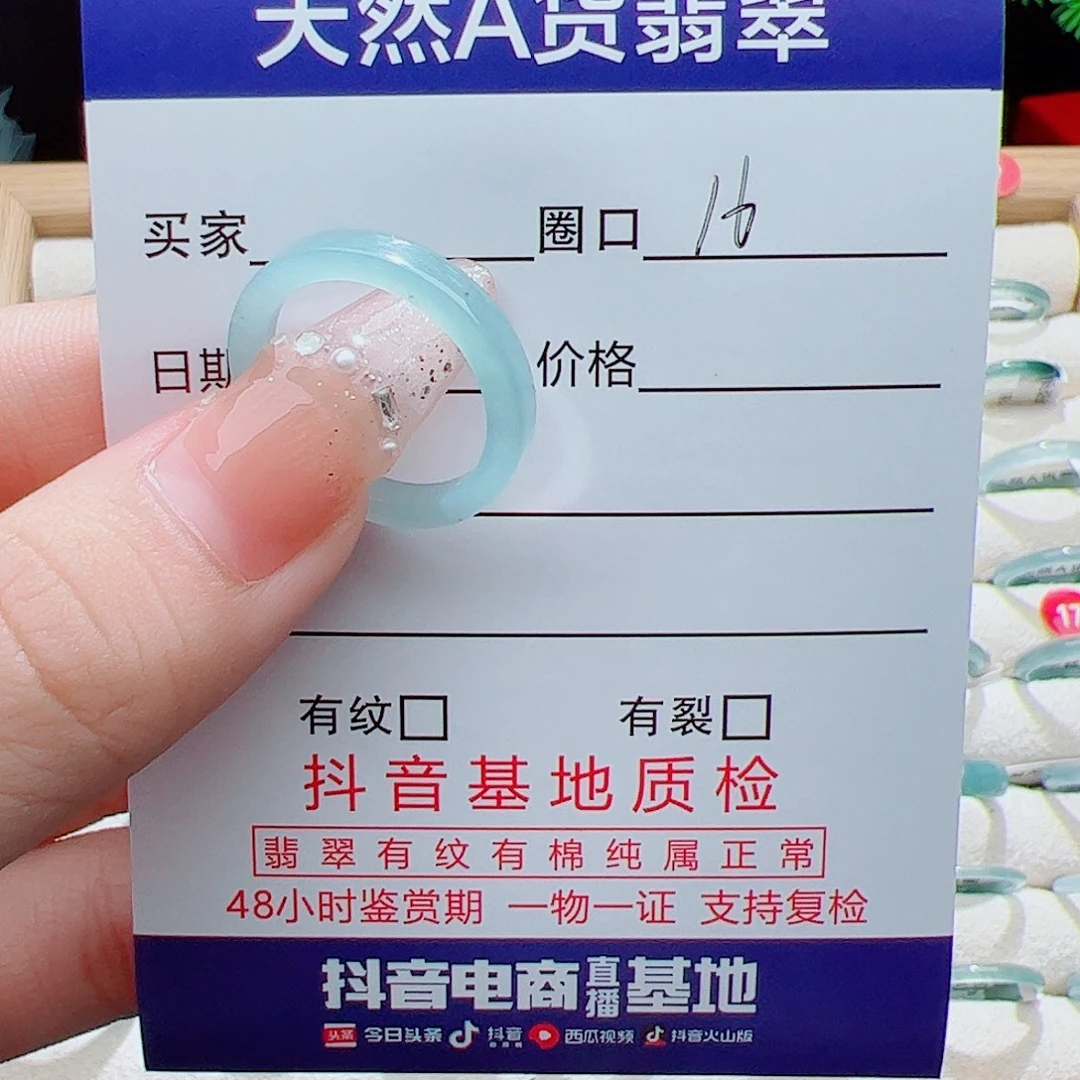 憾***生翡翠未镶嵌戒指天然