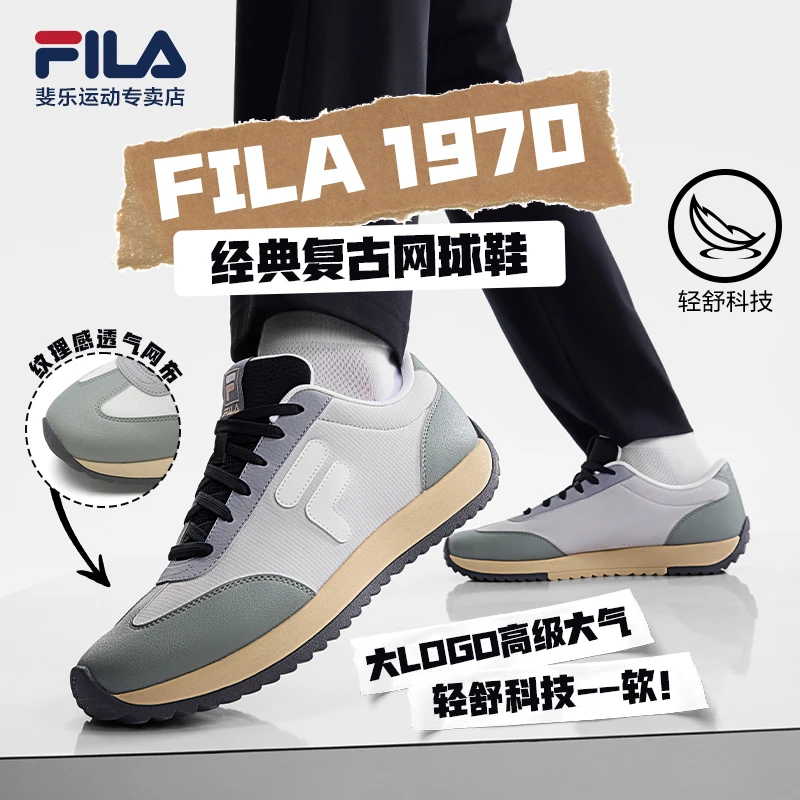 Fila/斐乐【1970网球风德训鞋】复古休闲德训男女老爹鞋F12M531114F