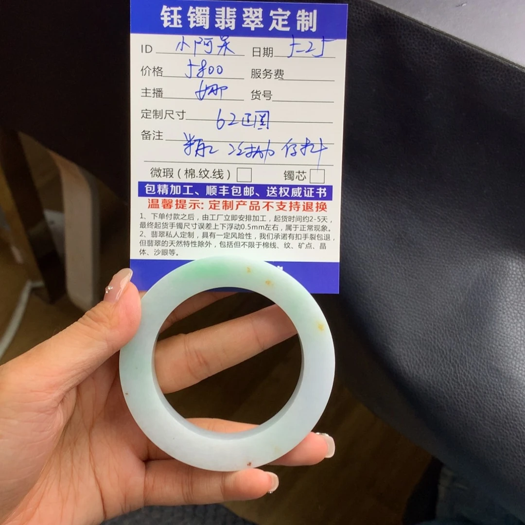 定制翡翠翡翠手镯未镶嵌小*呆