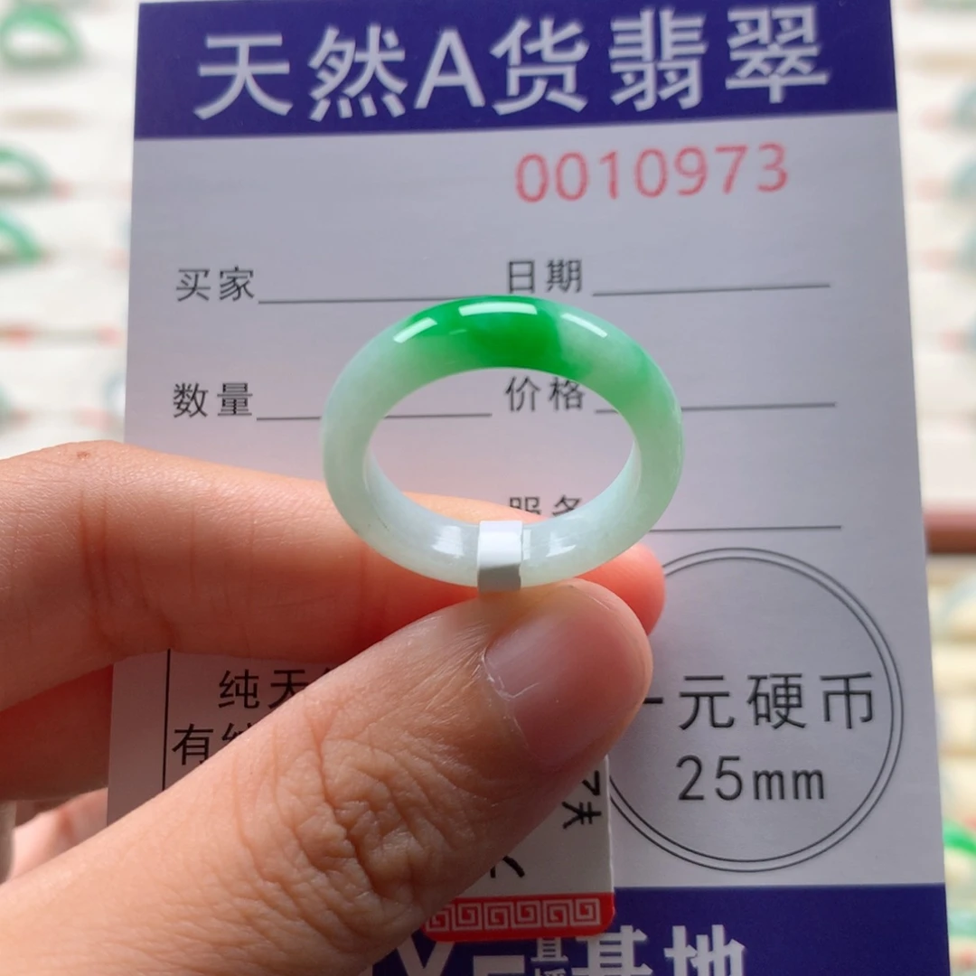 翡翠戒指未镶嵌16圈口