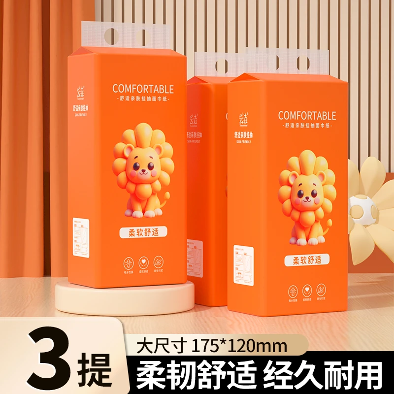 【新人福利!】3大提悬挂式抽纸巾家用卫生纸加厚加量面巾纸家用实惠