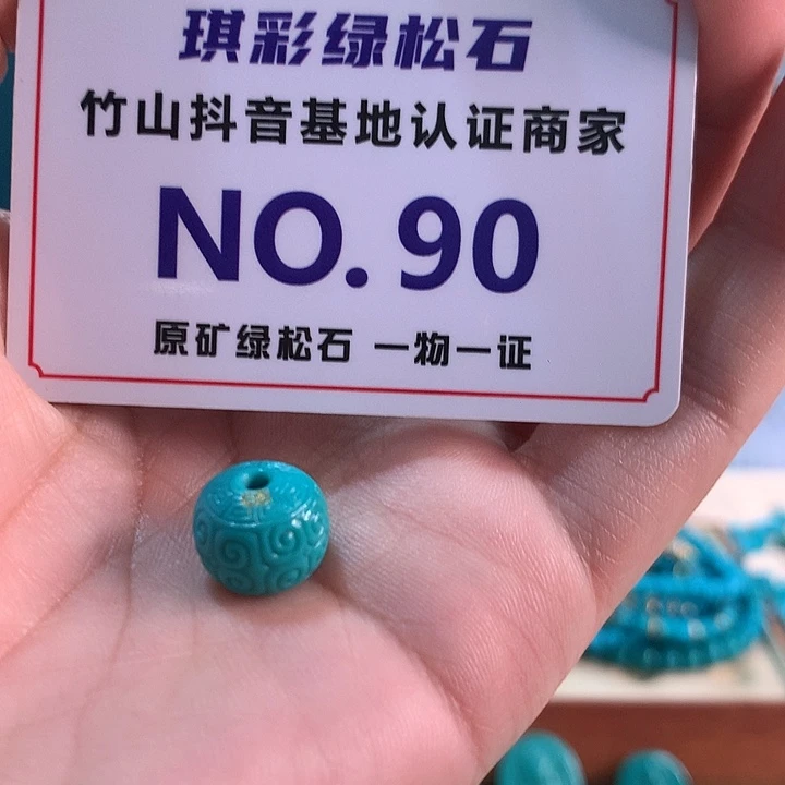 绿松石未镶嵌珠宝奇石