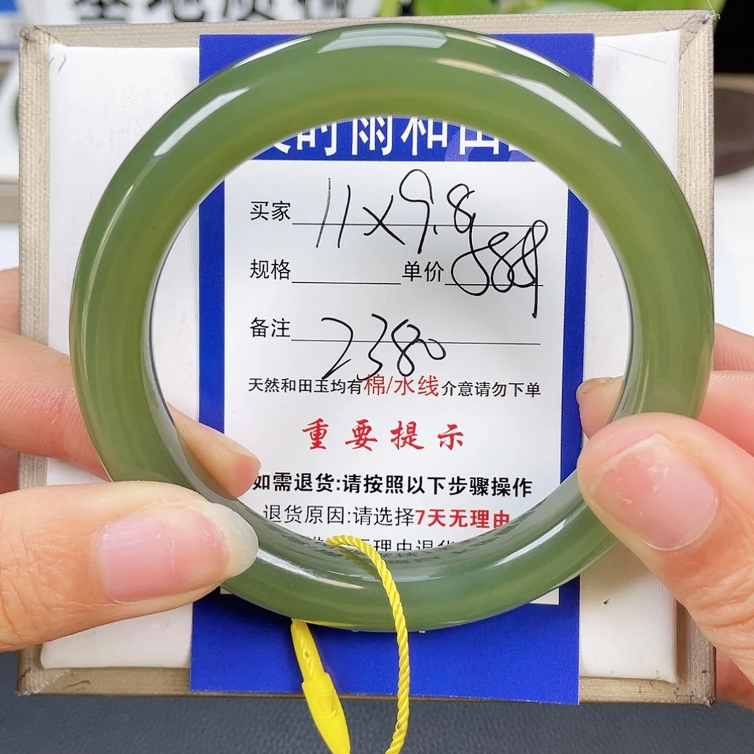 和田玉手镯未镶嵌