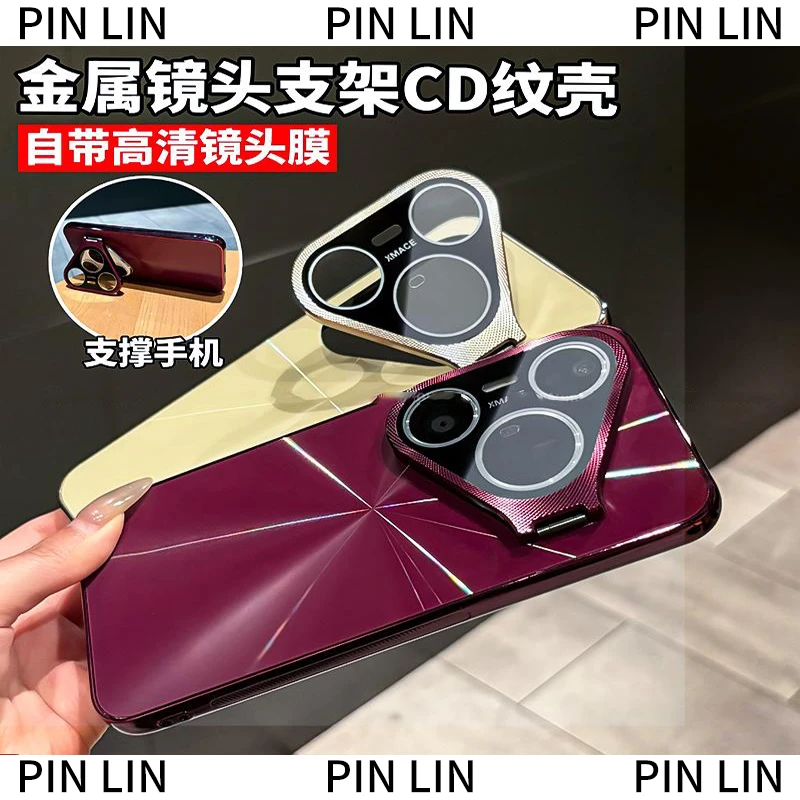 金属镜头支架适用华为pura80Pro+手机壳CD纹镭射电镀创意全包防摔