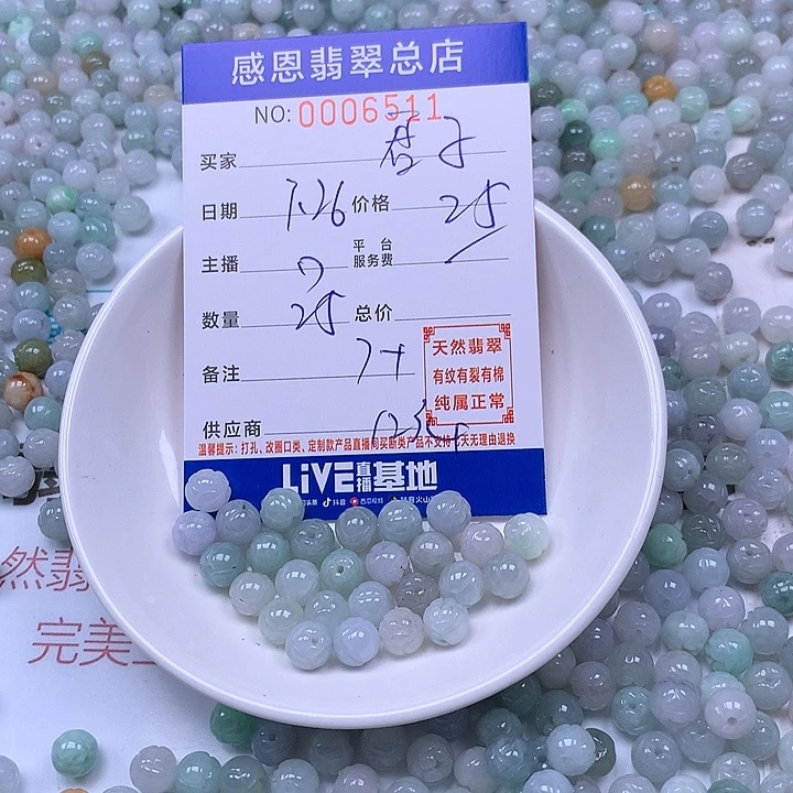 君***兰未镶嵌手链翡翠翡翠