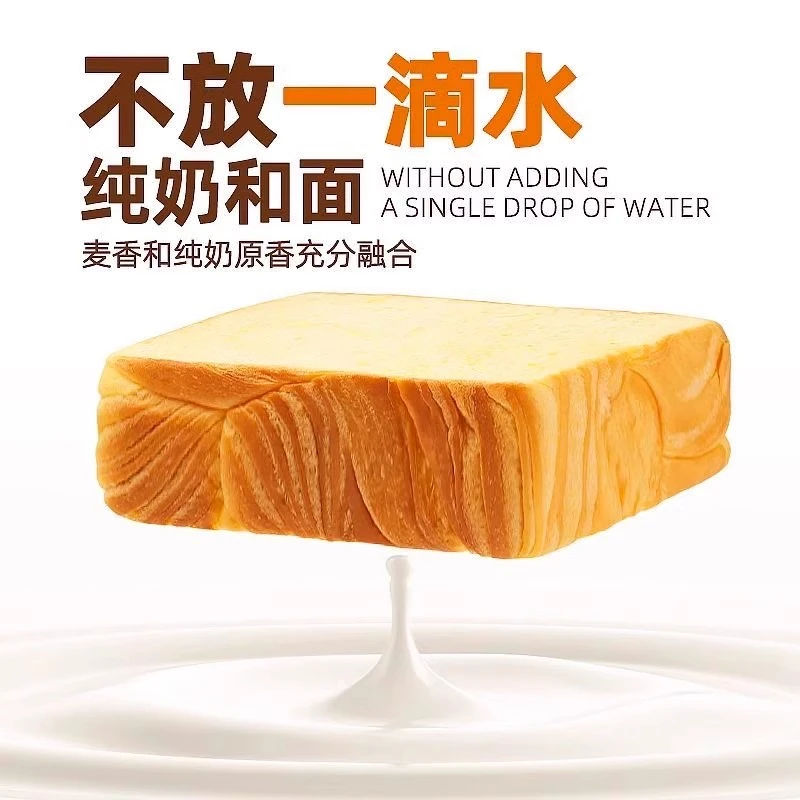 【一箱】黄油全麦厚切吐司面包充饥饱腹感奶香浓郁早餐代餐方便携带