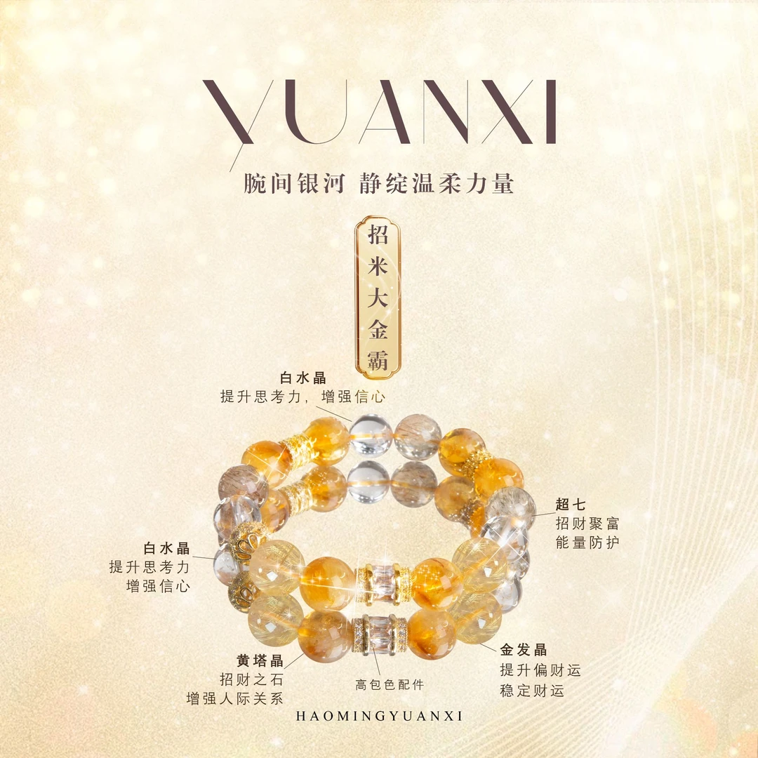 【焦糖蜂蜜】黑金超七金发晶黄塔晶白水天然水晶手串配证书多样化发