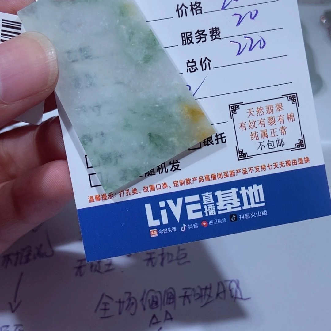 颈饰未镶嵌翡翠半*