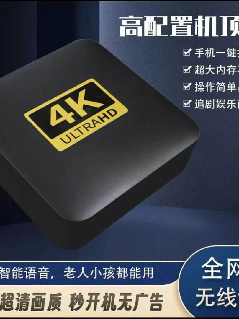 【升级蓝牙语音高配版】2025新款小黑盒蓝牙语言高清4K投屏器