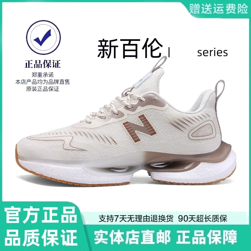 新百伦/NEW BOLUNE正品情侣运动鞋新款夏季透气休闲跑步鞋767男鞋