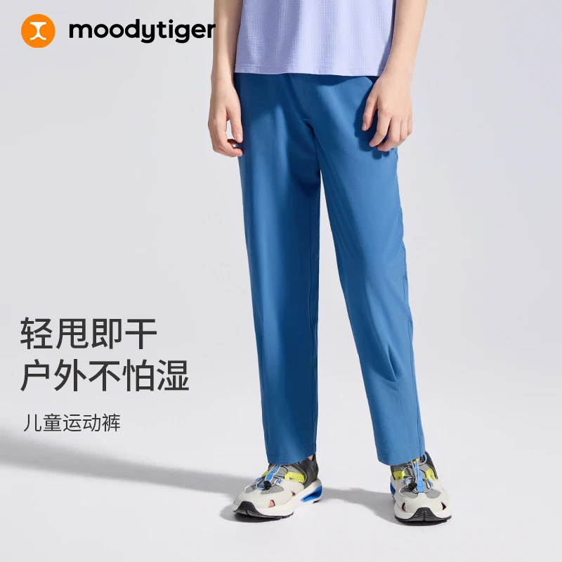 moodytiger儿童超薄运动长裤梭织防晒舒适夏季透气宽松直筒裤【H】