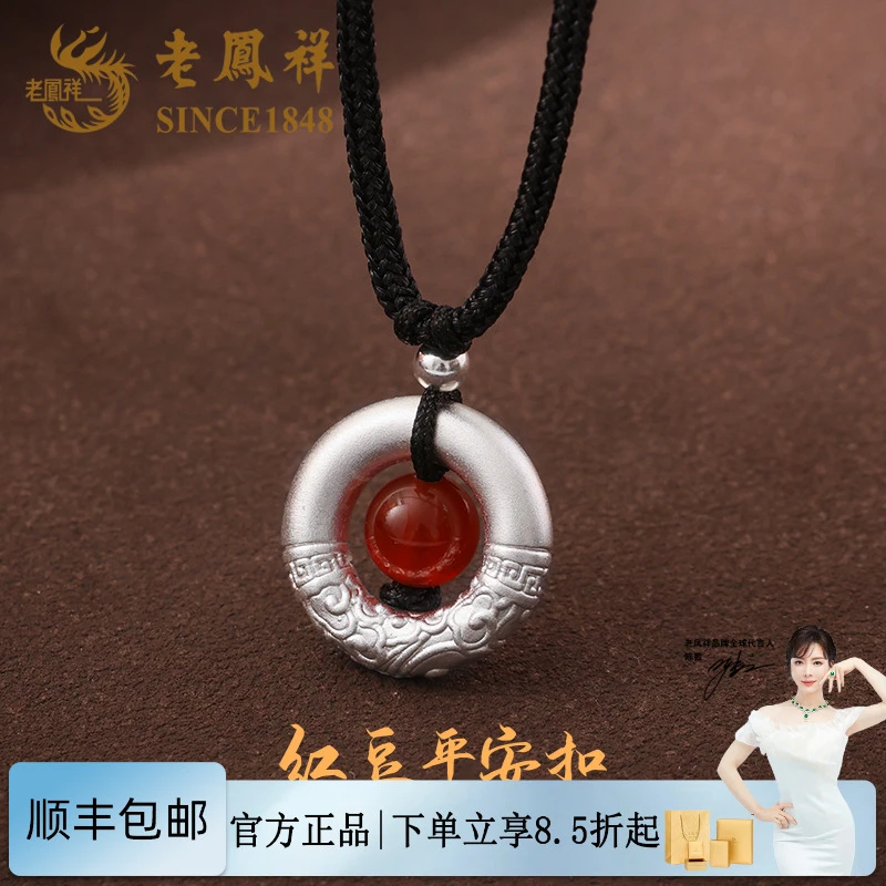 吊坠足银 老鳯祥平安扣项链相思红豆吊坠七夕情人节礼物送女友