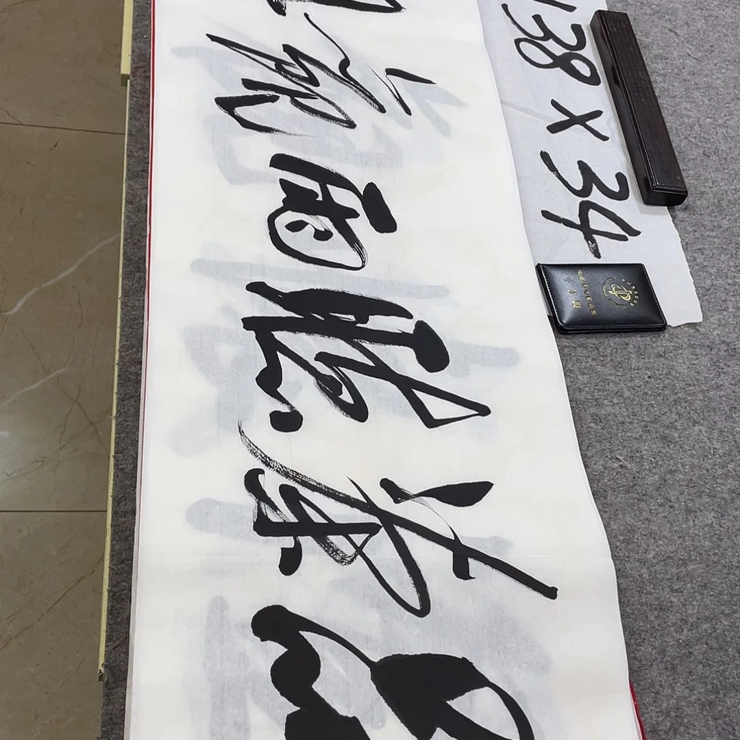 书法Lvqinzhenshufa