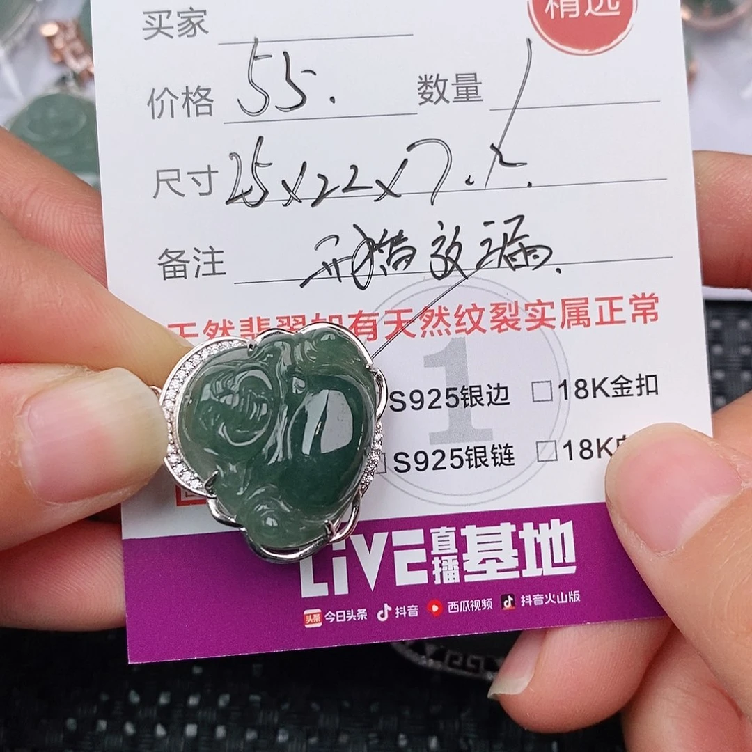 颈饰银S925镶嵌翡翠