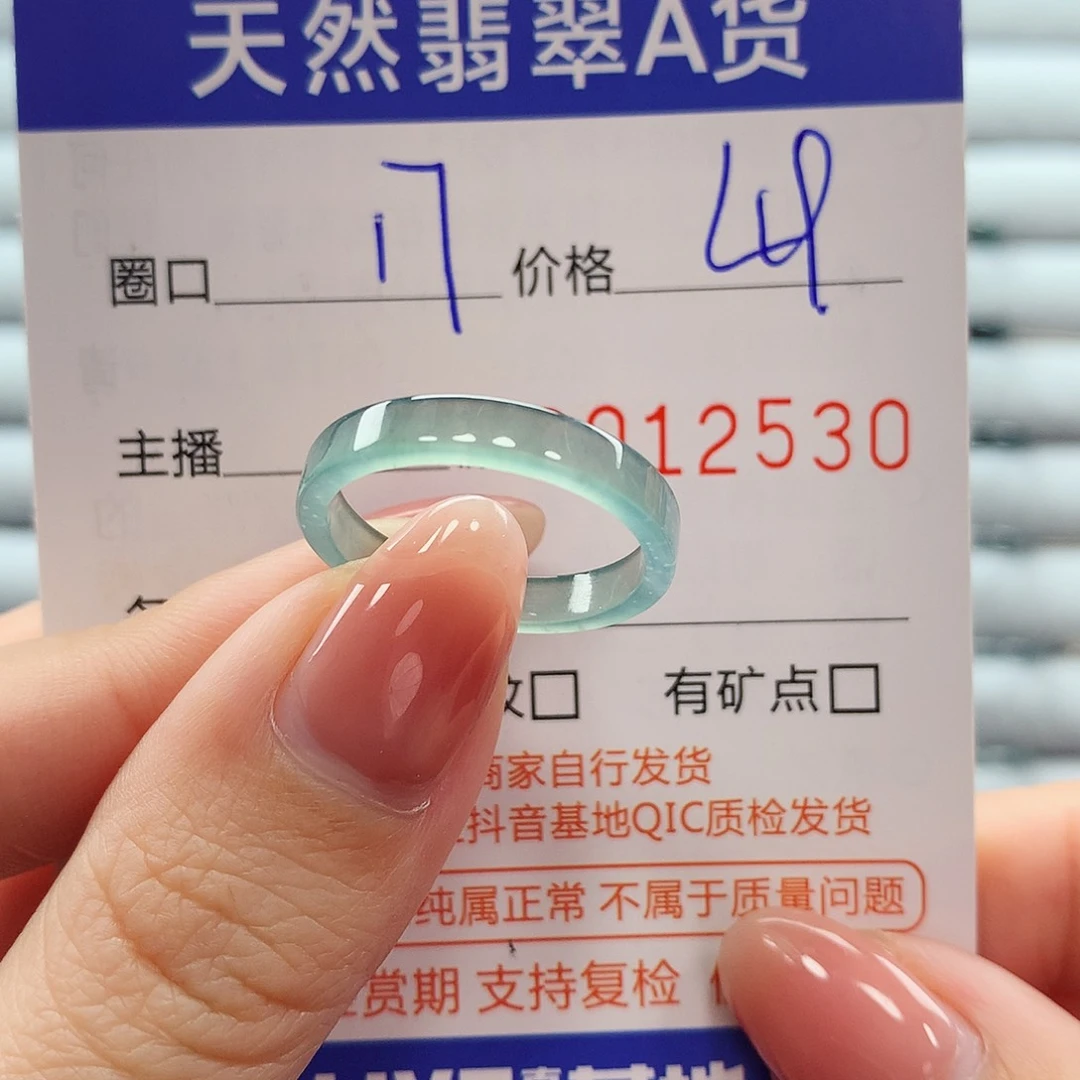翡翠戒指未镶嵌翡翠