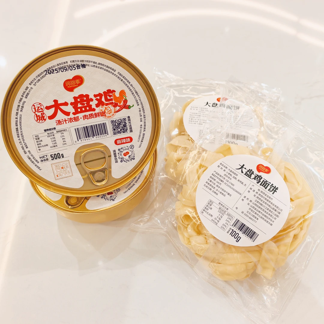 【润甜季运城大盘鸡】单人份方便餐加热即食配面饼500g