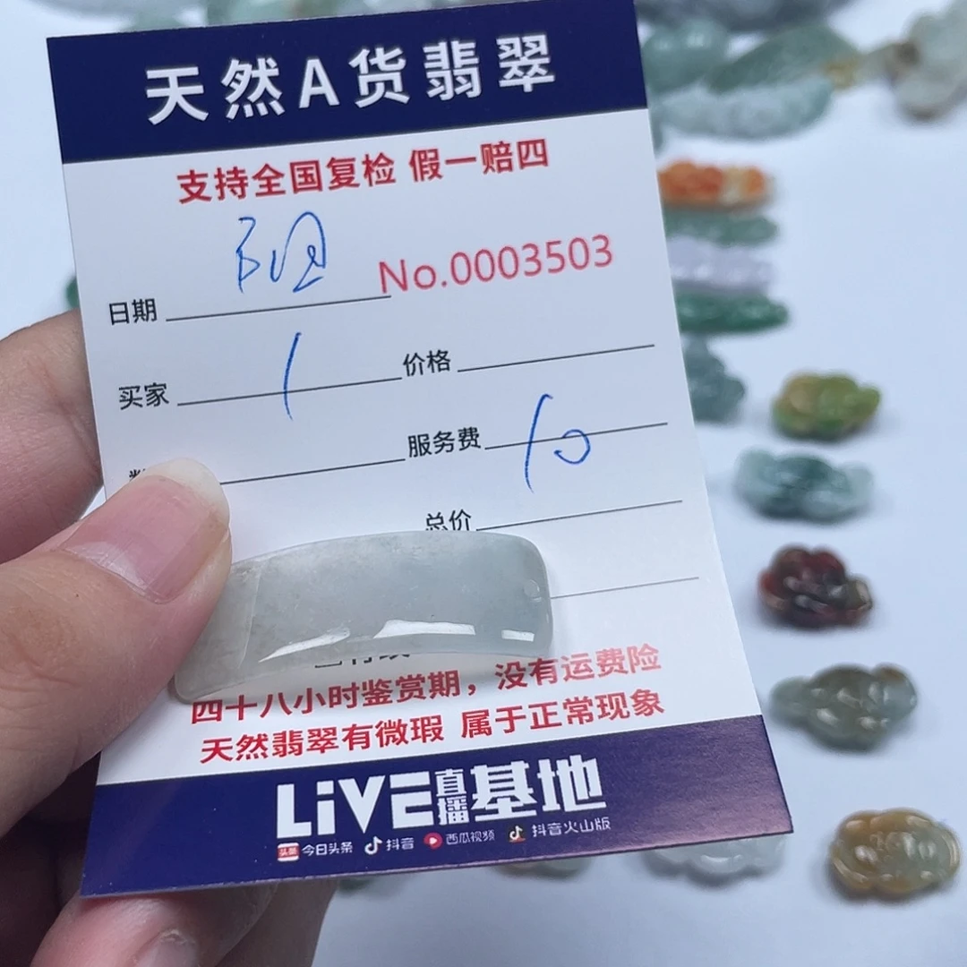 阳***光翡翠未镶嵌颈饰111111—