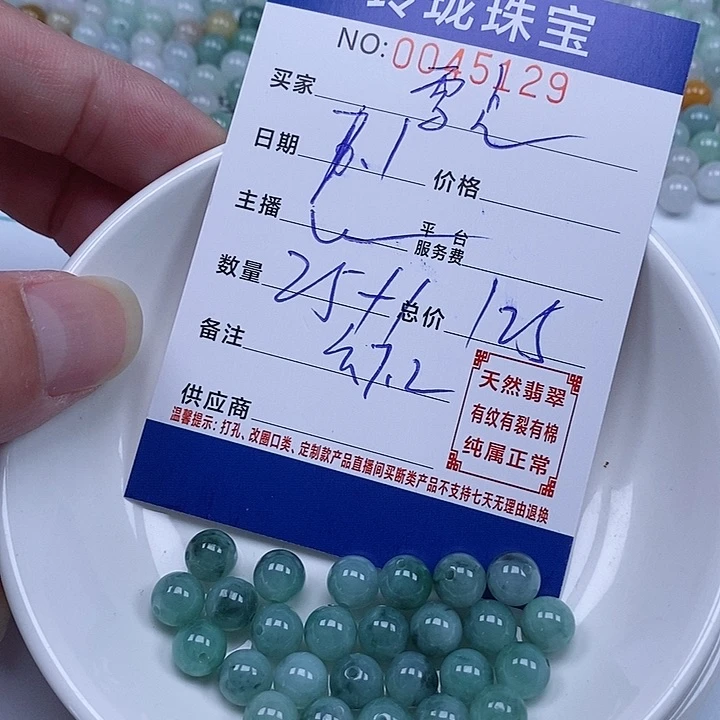 零***点翡翠散珠天然翡翠