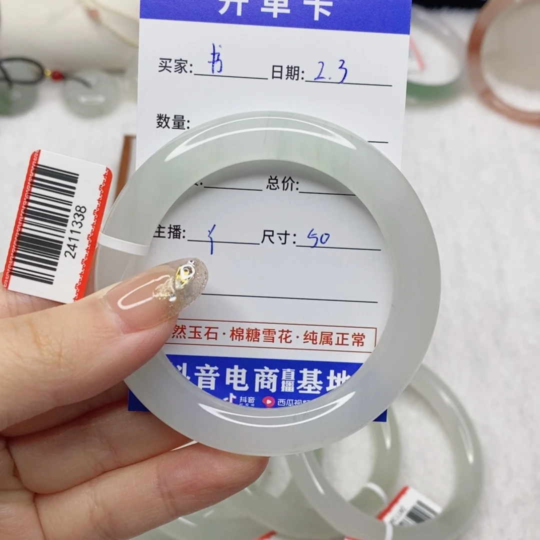 石英质玉手镯未镶嵌书*欢