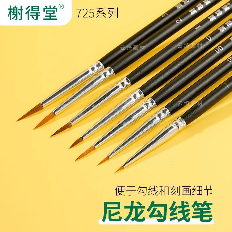 榭得堂725/537 00000面相笔描图笔尖头 高达模型上色专用勾线笔