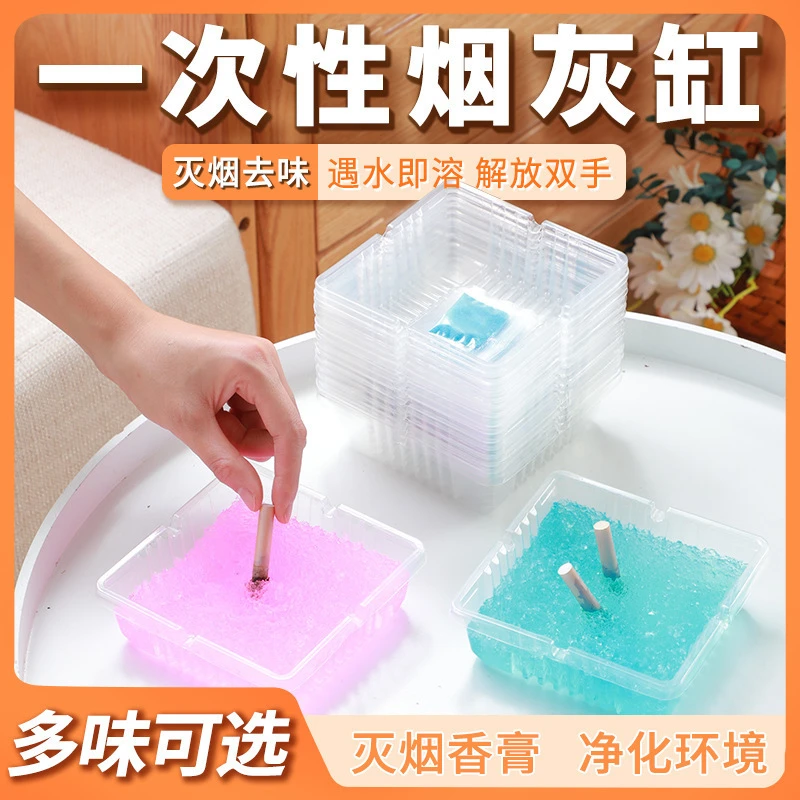 一次性烟灰缸家用办公室车载使用聚会招待免清洁防飞灰除臭时尚烟