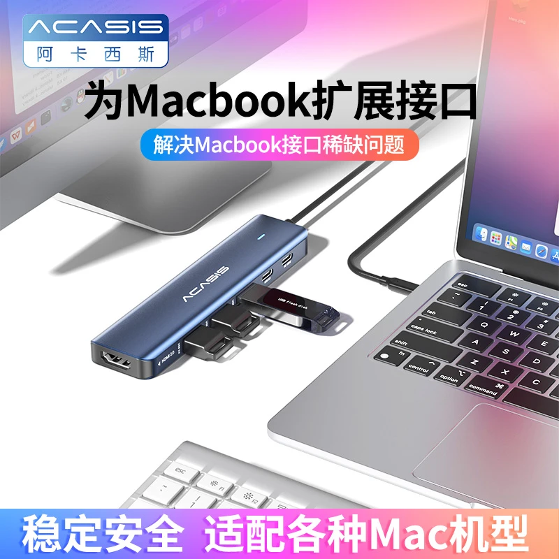 阿卡西斯扩展坞七合一type-c多功能手游平板专用多口HDMI转接拓展